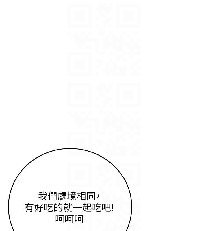 《花容濕色:取花點》漫画 第37話-你下面藏了什麼?