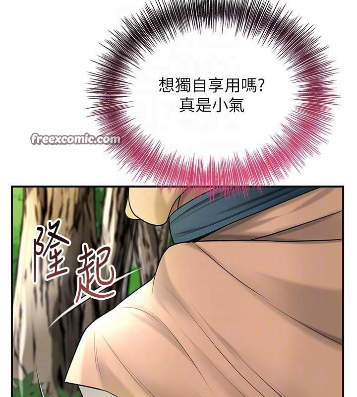 《花容濕色:取花點》漫画 第37話-你下面藏了什麼?