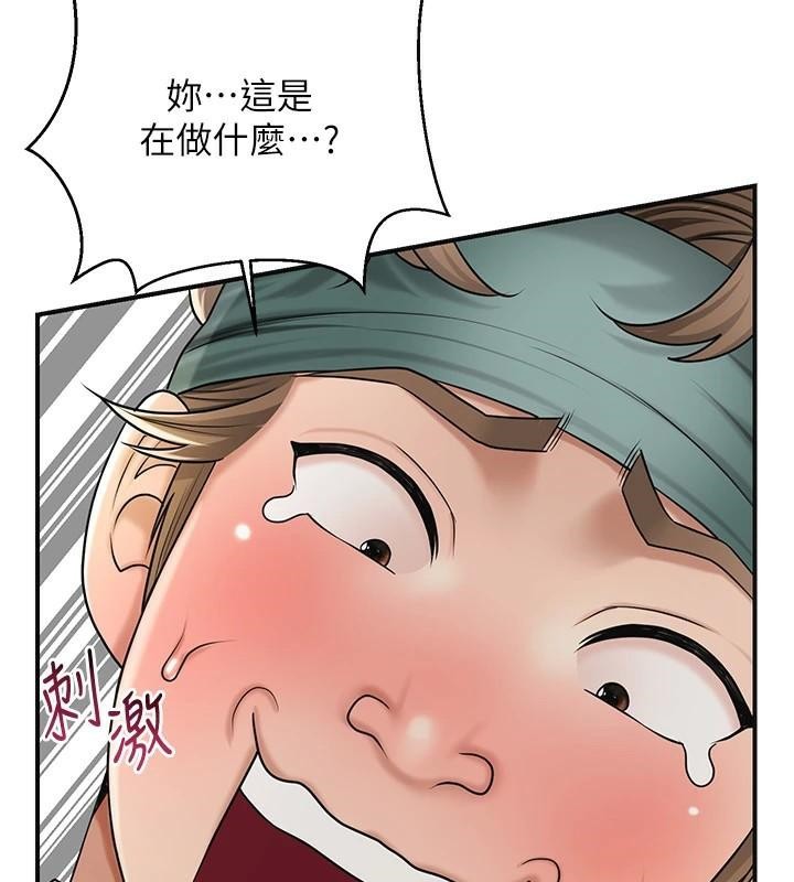 《花容濕色:取花點》漫画 第37話-你下面藏了什麼?