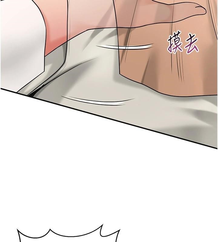 《花容濕色:取花點》漫画 第37話-你下面藏了什麼?