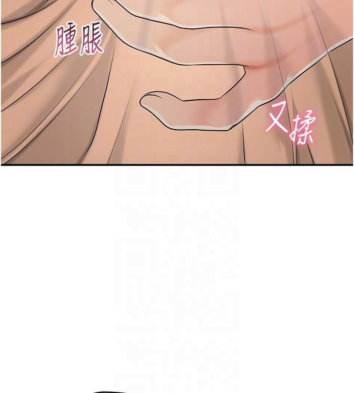 《花容濕色:取花點》漫画 第37話-你下面藏了什麼?
