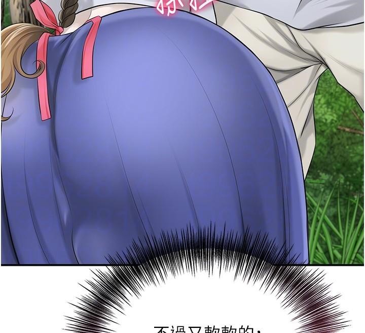 《花容濕色:取花點》漫画 第37話-你下面藏了什麼?