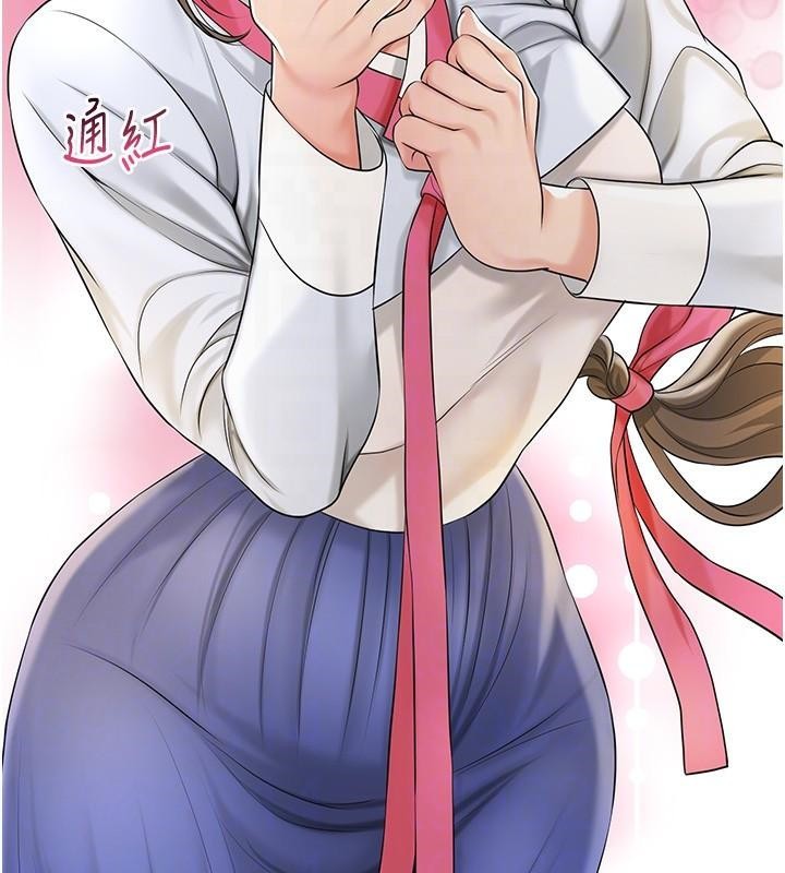 《花容濕色:取花點》漫画 第37話-你下面藏了什麼?