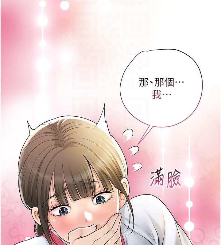 《花容濕色:取花點》漫画 第37話-你下面藏了什麼?