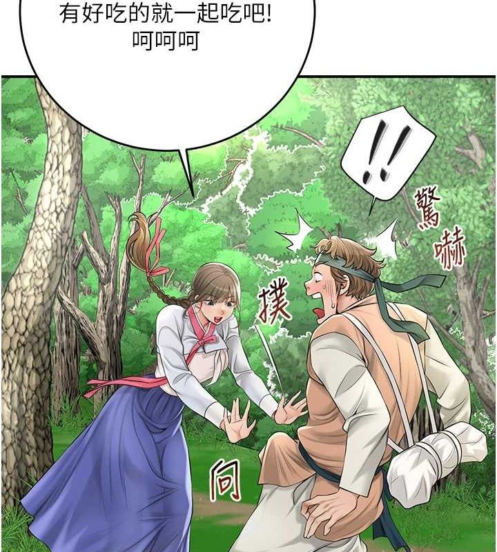 《花容濕色:取花點》漫画 第38話-讓我看看妳的蜜穴