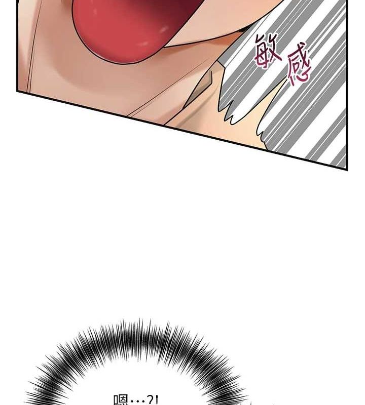 《花容濕色:取花點》漫画 第38話-讓我看看妳的蜜穴