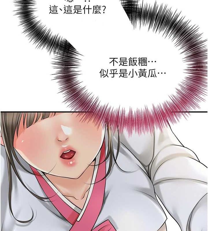 《花容濕色:取花點》漫画 第38話-讓我看看妳的蜜穴