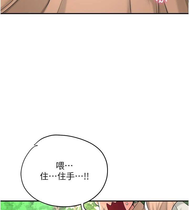 《花容濕色:取花點》漫画 第38話-讓我看看妳的蜜穴