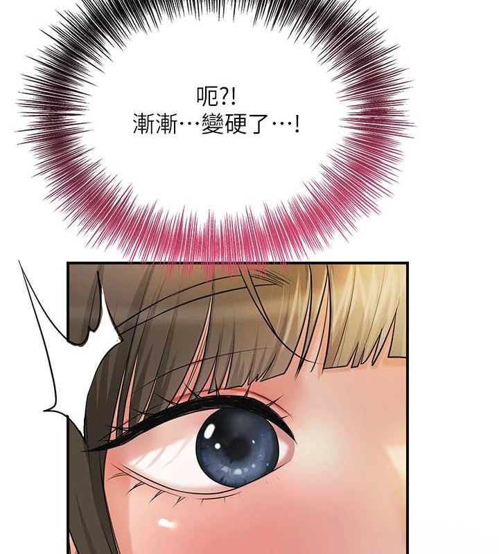 《花容濕色:取花點》漫画 第38話-讓我看看妳的蜜穴