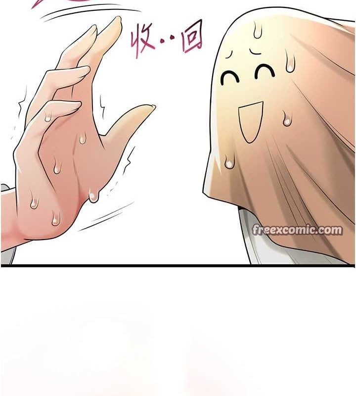 《花容濕色:取花點》漫画 第38話-讓我看看妳的蜜穴