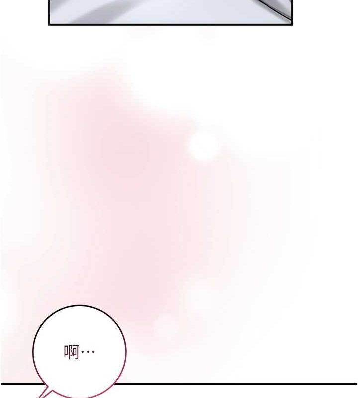 《花容濕色:取花點》漫画 第38話-讓我看看妳的蜜穴