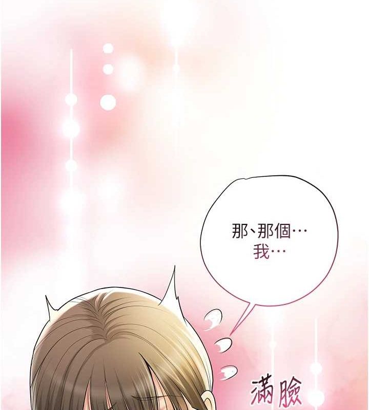 《花容濕色:取花點》漫画 第38話-讓我看看妳的蜜穴