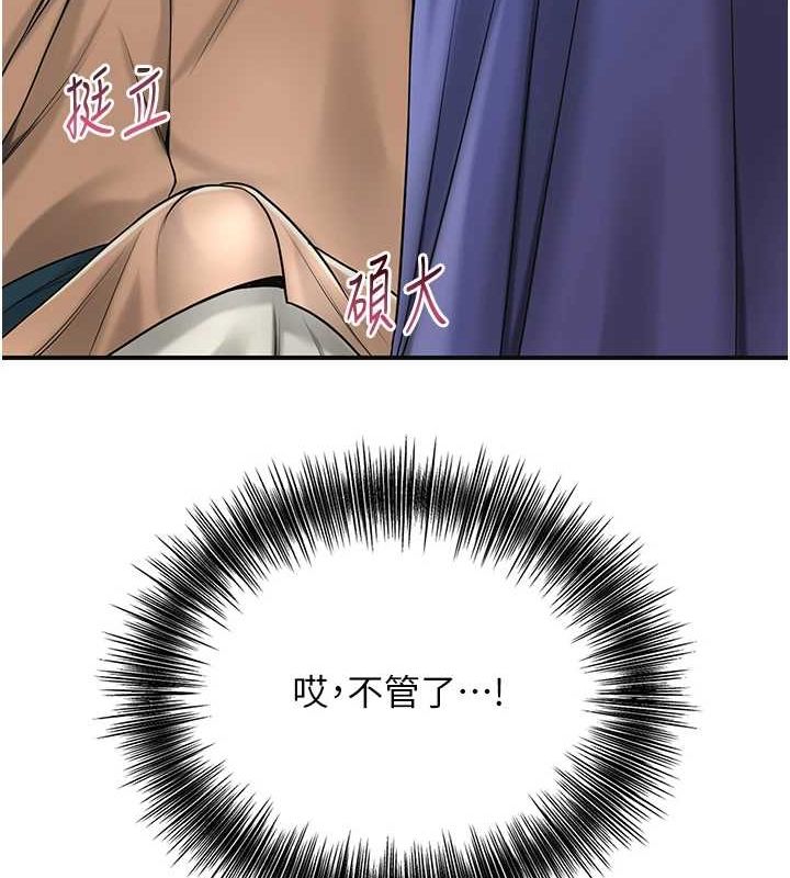 《花容濕色:取花點》漫画 第38話-讓我看看妳的蜜穴