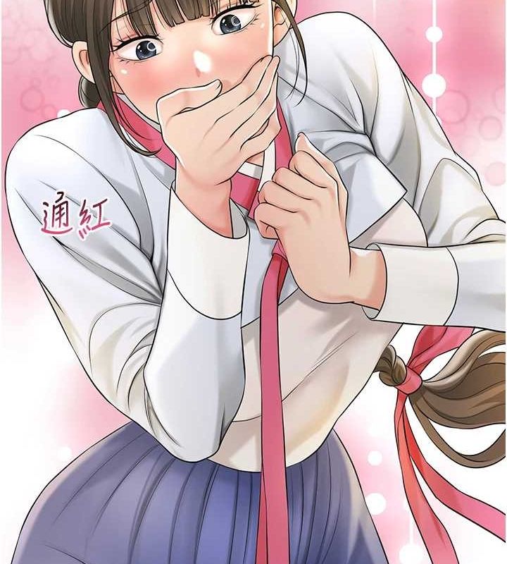 《花容濕色:取花點》漫画 第38話-讓我看看妳的蜜穴