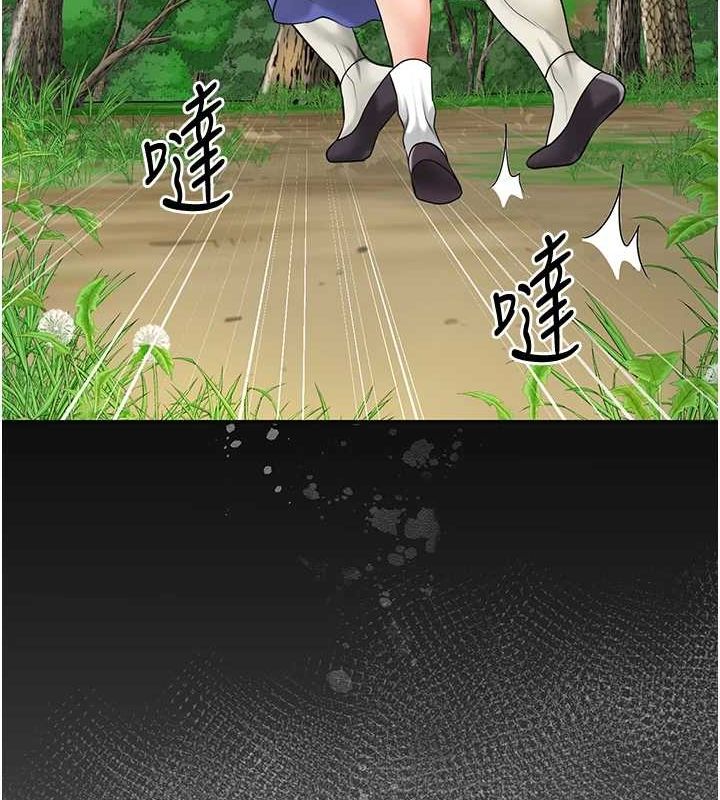 《花容濕色:取花點》漫画 第38話-讓我看看妳的蜜穴