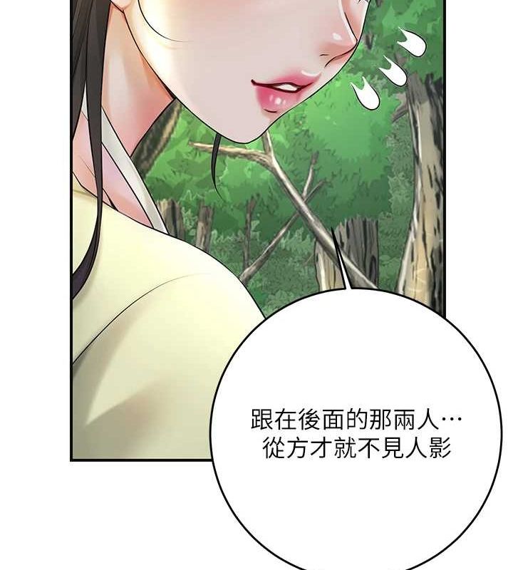 《花容濕色:取花點》漫画 第38話-讓我看看妳的蜜穴