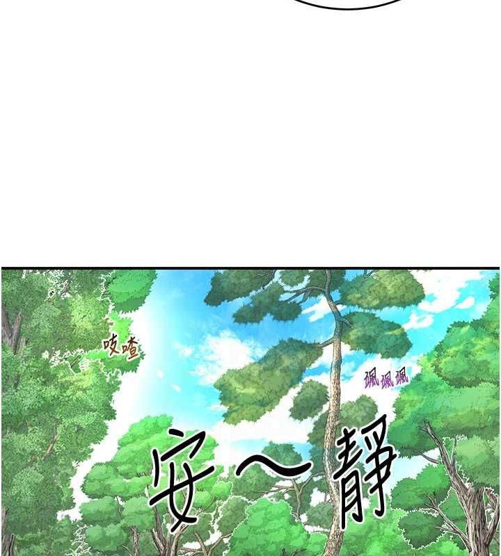 《花容濕色:取花點》漫画 第38話-讓我看看妳的蜜穴