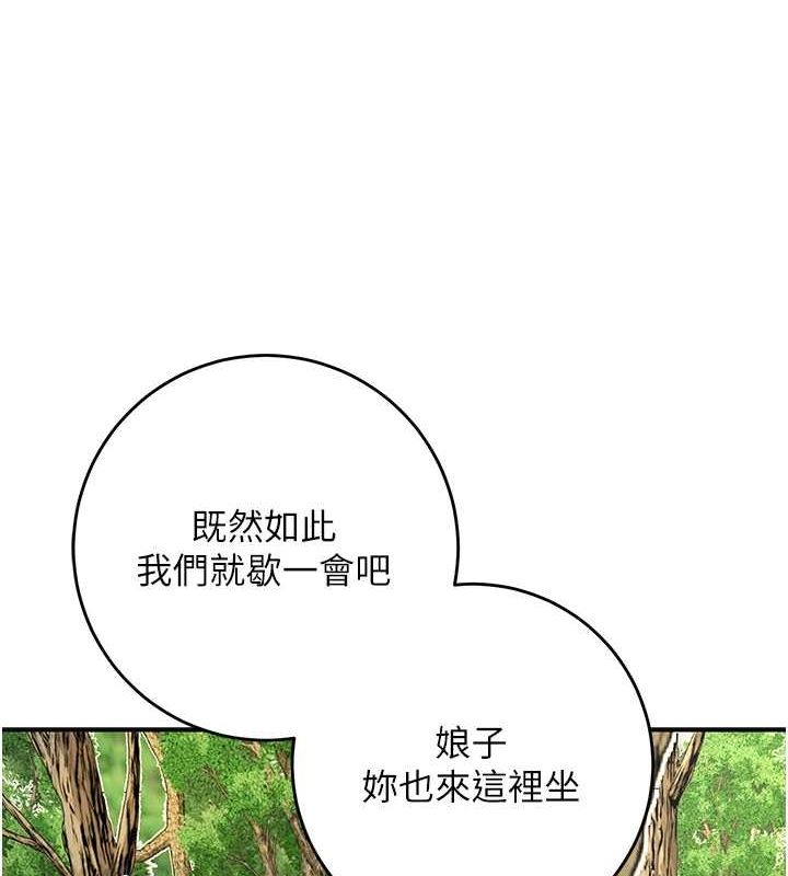 《花容濕色:取花點》漫画 第38話-讓我看看妳的蜜穴