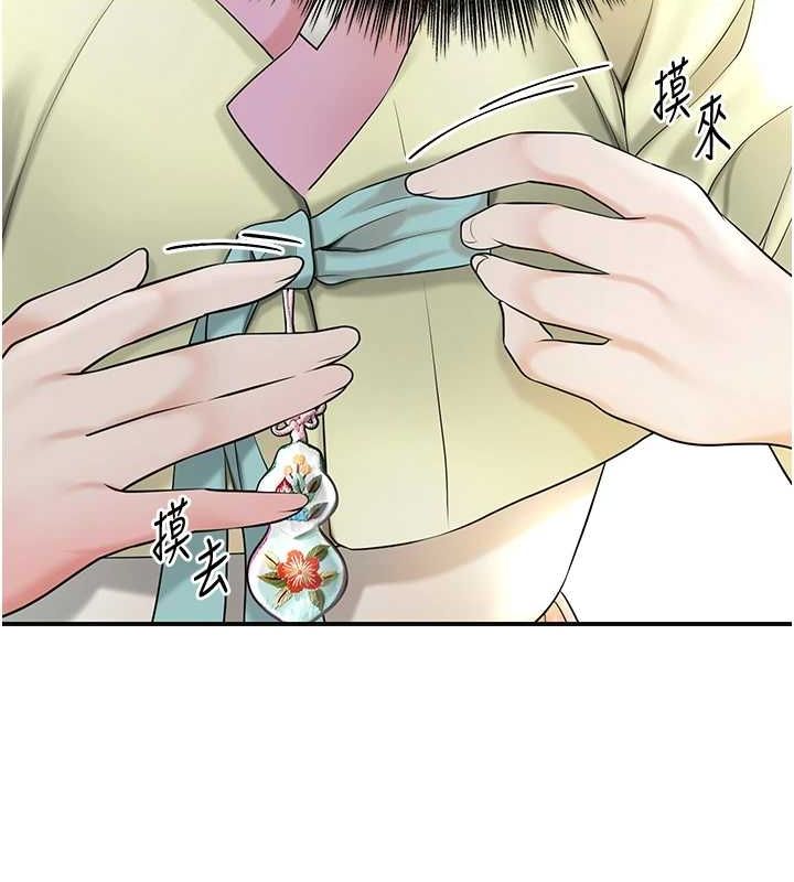 《花容濕色:取花點》漫画 第38話-讓我看看妳的蜜穴