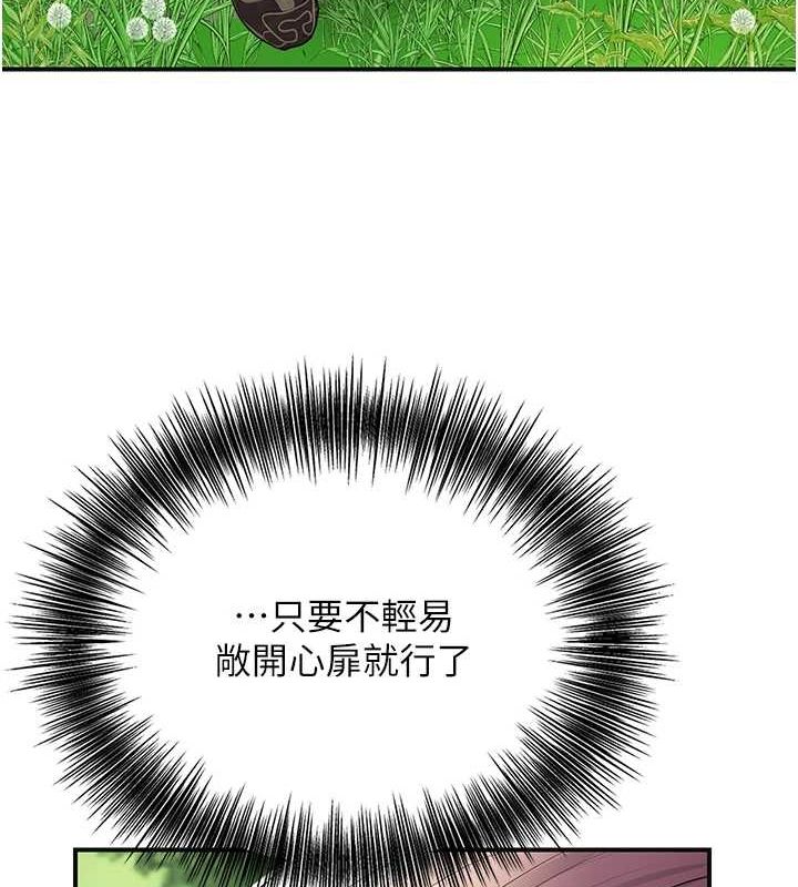 《花容濕色:取花點》漫画 第38話-讓我看看妳的蜜穴