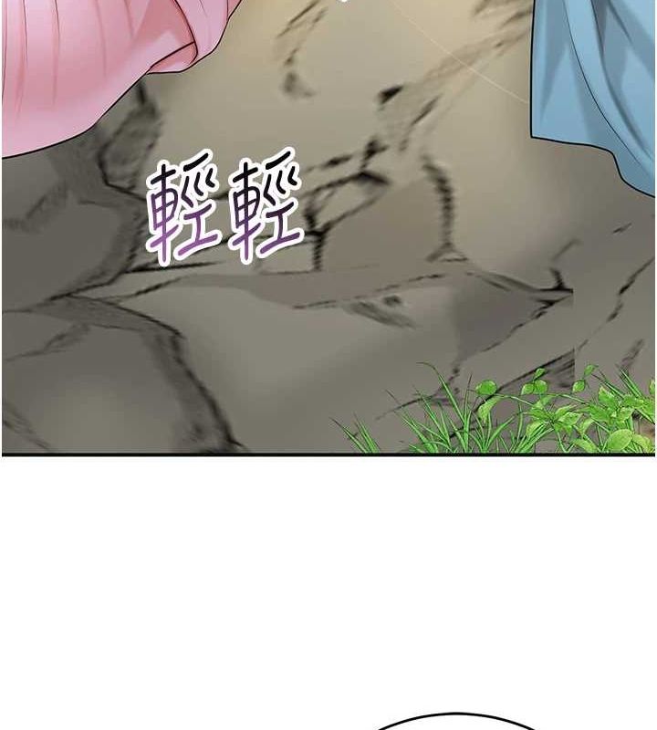 《花容濕色:取花點》漫画 第38話-讓我看看妳的蜜穴