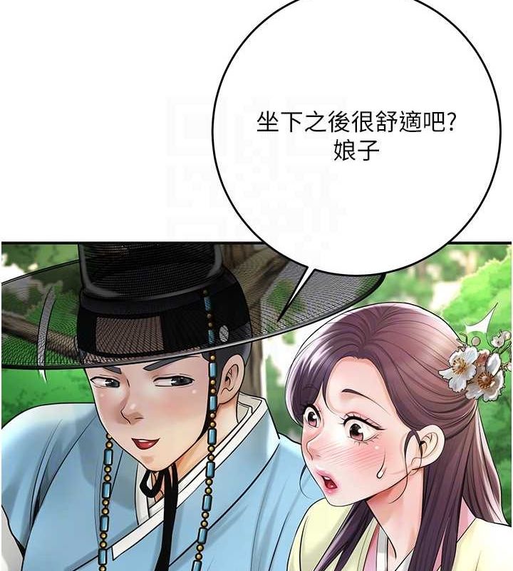 《花容濕色:取花點》漫画 第38話-讓我看看妳的蜜穴