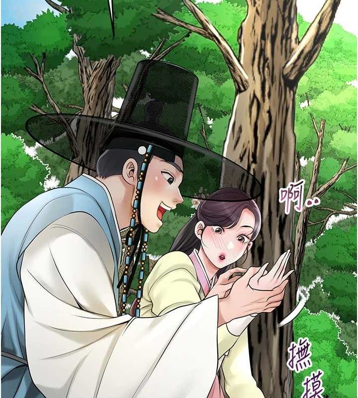 《花容濕色:取花點》漫画 第38話-讓我看看妳的蜜穴