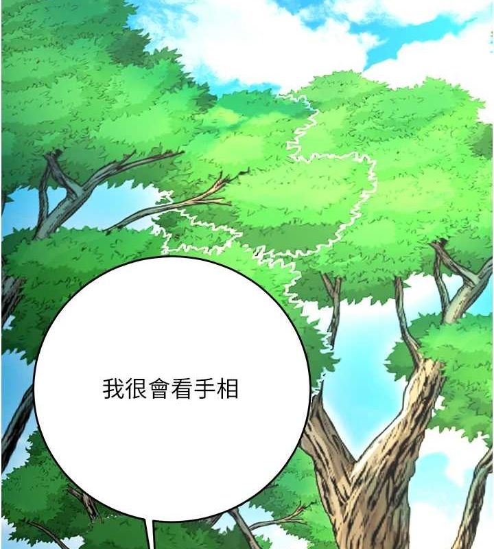 《花容濕色:取花點》漫画 第38話-讓我看看妳的蜜穴