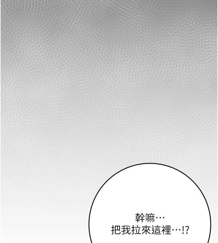 《花容濕色:取花點》漫画 第38話-讓我看看妳的蜜穴