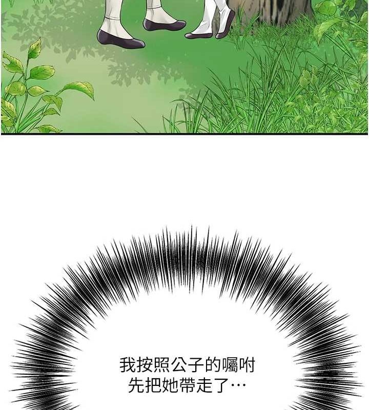 《花容濕色:取花點》漫画 第38話-讓我看看妳的蜜穴