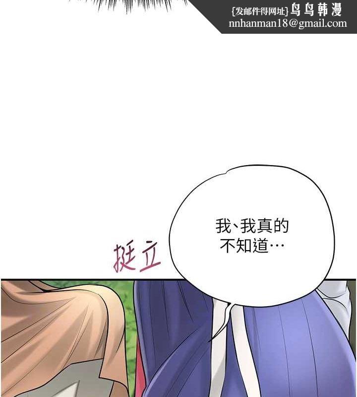 《花容濕色:取花點》漫画 第38話-讓我看看妳的蜜穴
