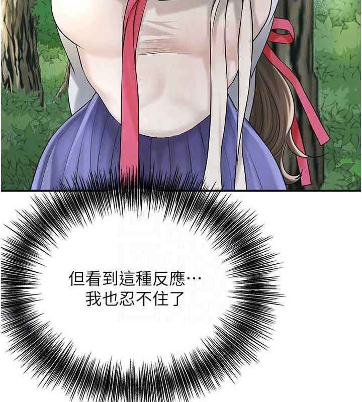 《花容濕色:取花點》漫画 第38話-讓我看看妳的蜜穴