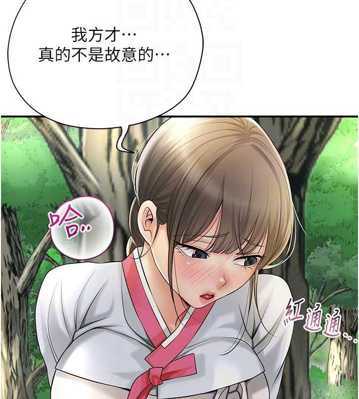 《花容濕色:取花點》漫画 第38話-讓我看看妳的蜜穴