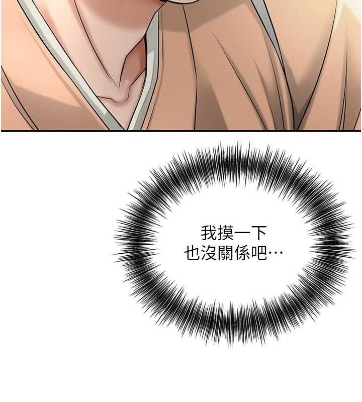 《花容濕色:取花點》漫画 第38話-讓我看看妳的蜜穴