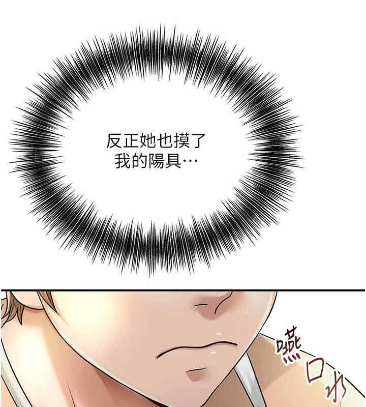 《花容濕色:取花點》漫画 第38話-讓我看看妳的蜜穴