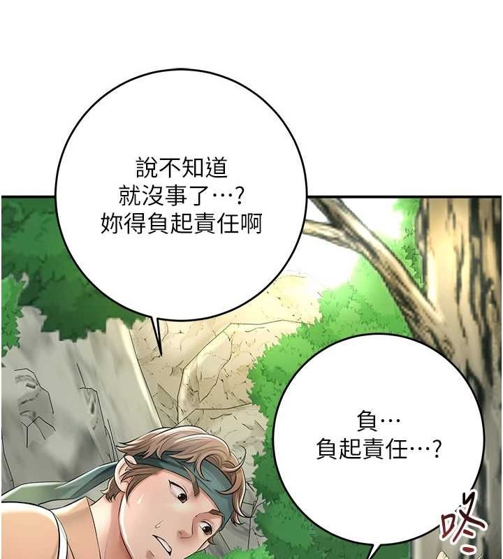 《花容濕色:取花點》漫画 第38話-讓我看看妳的蜜穴