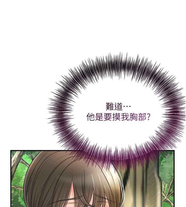 《花容濕色:取花點》漫画 第38話-讓我看看妳的蜜穴