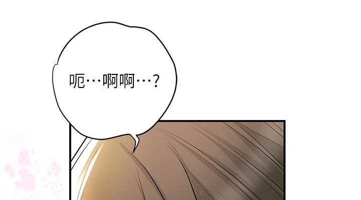 《花容濕色:取花點》漫画 第38話-讓我看看妳的蜜穴