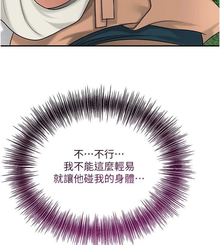 《花容濕色:取花點》漫画 第38話-讓我看看妳的蜜穴