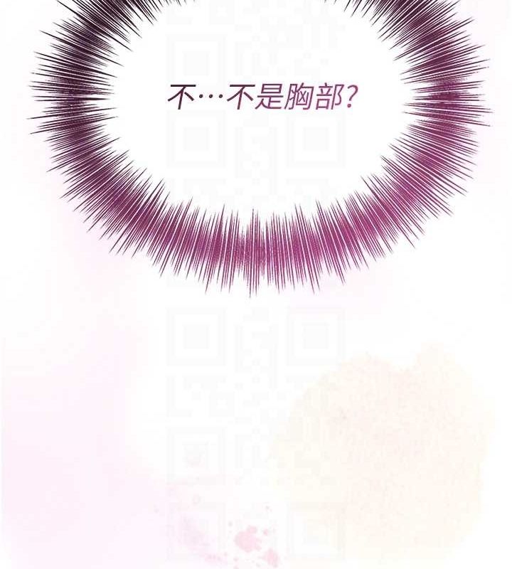 《花容濕色:取花點》漫画 第38話-讓我看看妳的蜜穴
