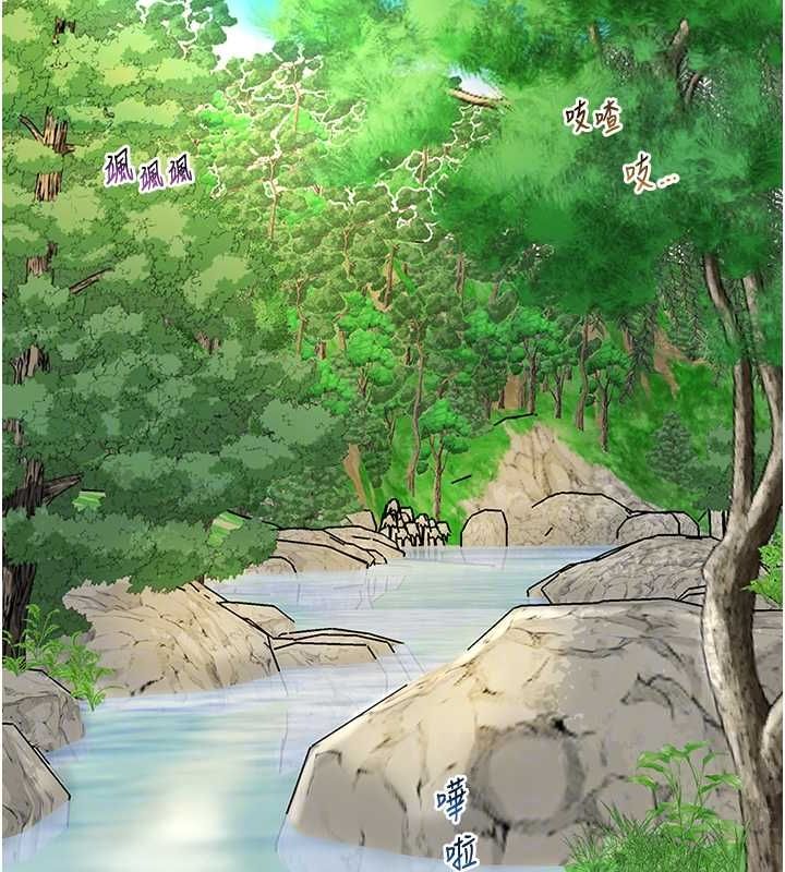 《花容濕色:取花點》漫画 第38話-讓我看看妳的蜜穴
