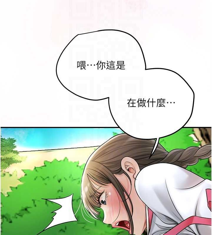 《花容濕色:取花點》漫画 第38話-讓我看看妳的蜜穴