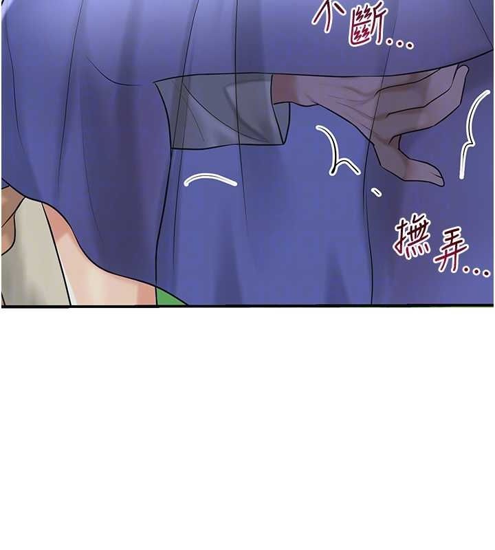《花容濕色:取花點》漫画 第38話-讓我看看妳的蜜穴