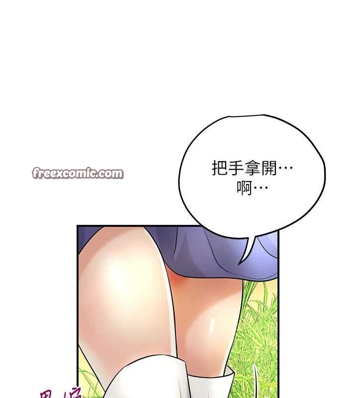 《花容濕色:取花點》漫画 第38話-讓我看看妳的蜜穴