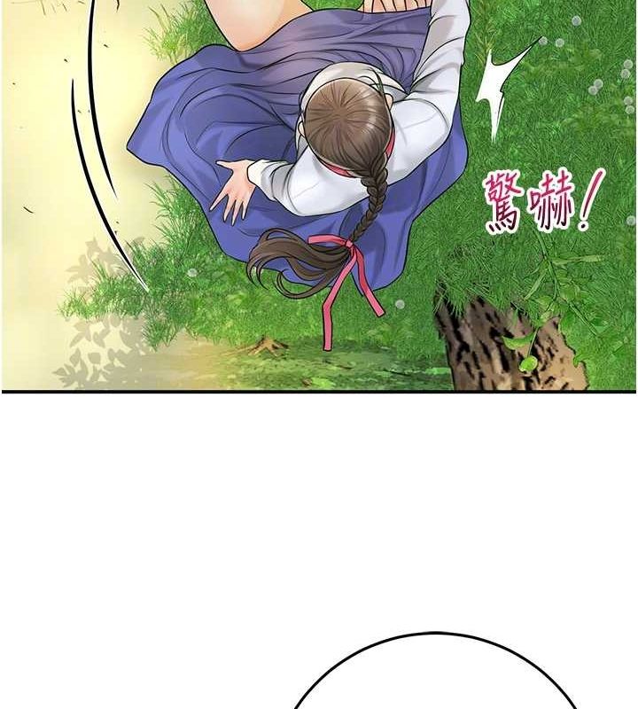 《花容濕色:取花點》漫画 第38話-讓我看看妳的蜜穴