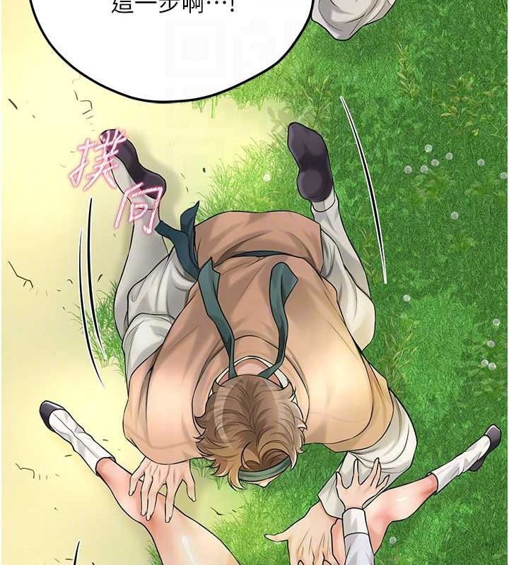 《花容濕色:取花點》漫画 第38話-讓我看看妳的蜜穴