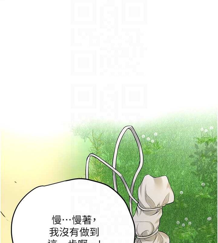 《花容濕色:取花點》漫画 第38話-讓我看看妳的蜜穴