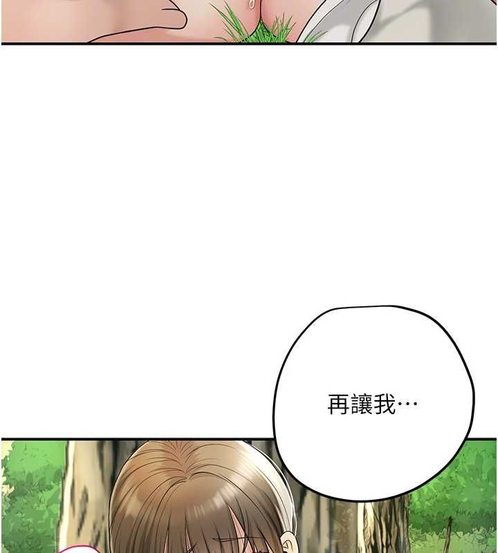 《花容濕色:取花點》漫画 第38話-讓我看看妳的蜜穴