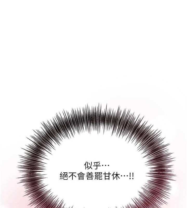 《花容濕色:取花點》漫画 第39話-堅守的貞操被…