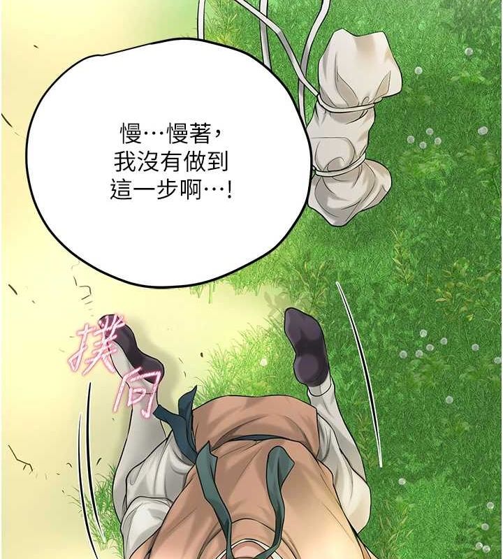 《花容濕色:取花點》漫画 第39話-堅守的貞操被…